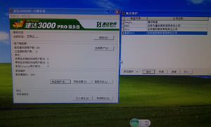 <b>自贡博利商贸公司速达3000SQL SERVER数据库恢复成功</b>