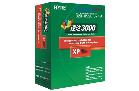 重庆诚科五金速达3000财务系统SQL数据库恢复成功