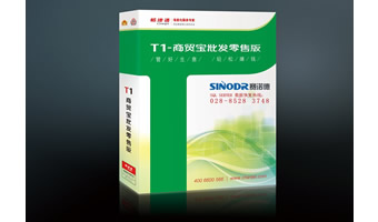 甘孜州某商贸公司用友T1商贸批发版SQL SERVER数据